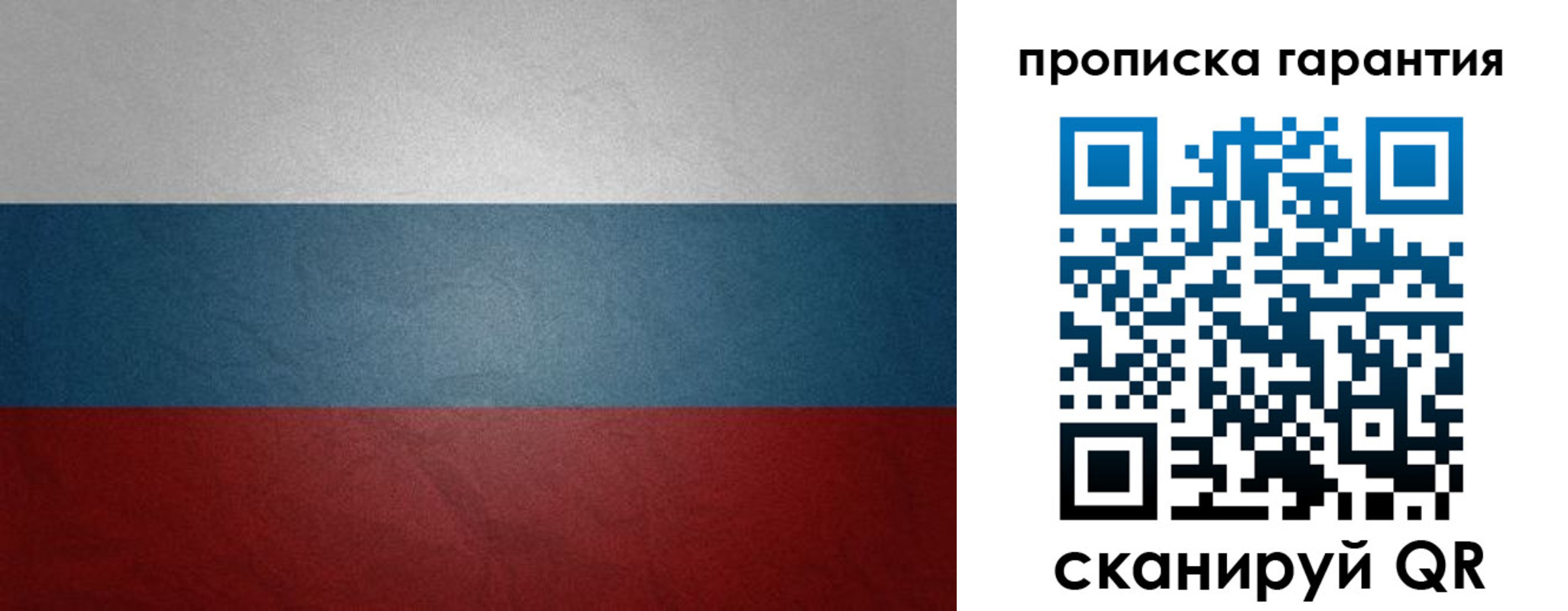 прописка ребенка в Абакане