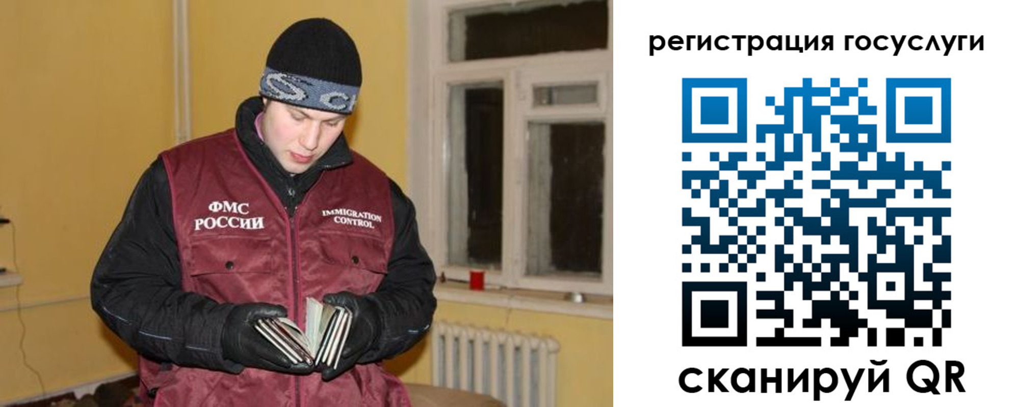 регистрация для школы в Абакане