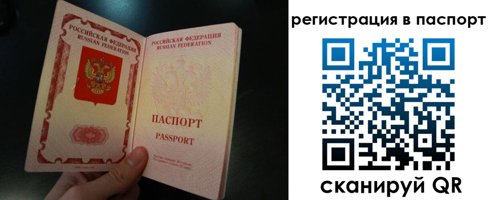 временная регистрация купить в Абакане
