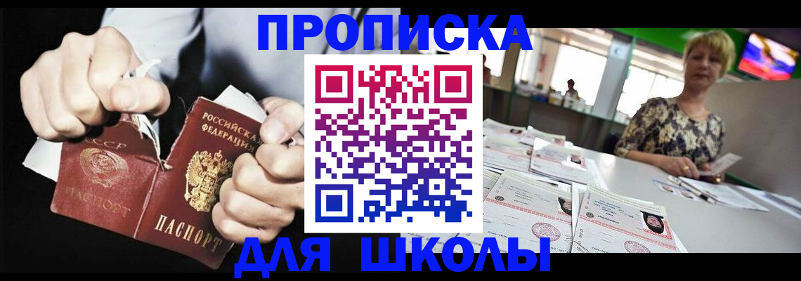прописка поиск в Абакане
