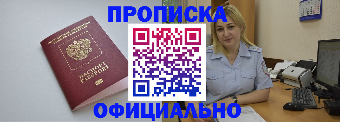 найти адрес прописки в Абакане