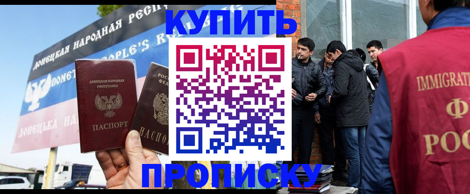 регистрация для школы в Абакане