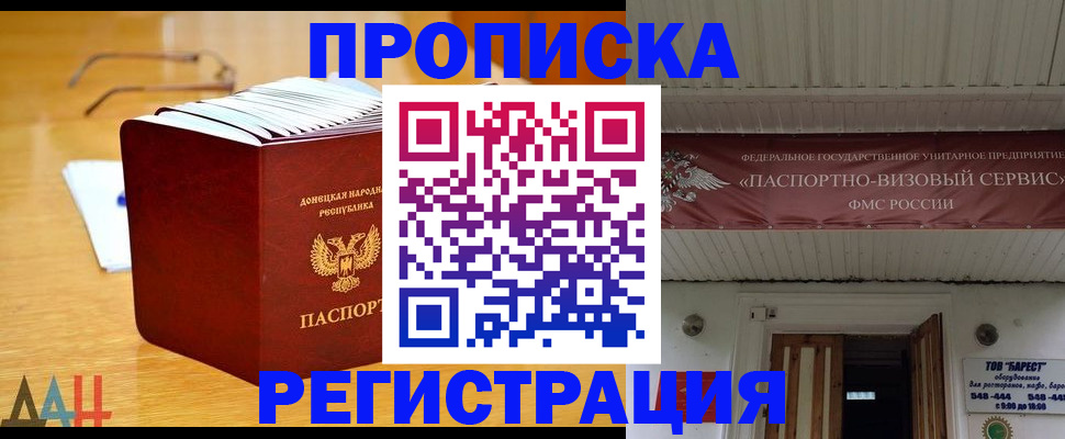 временная регистрация адрес в Абакане