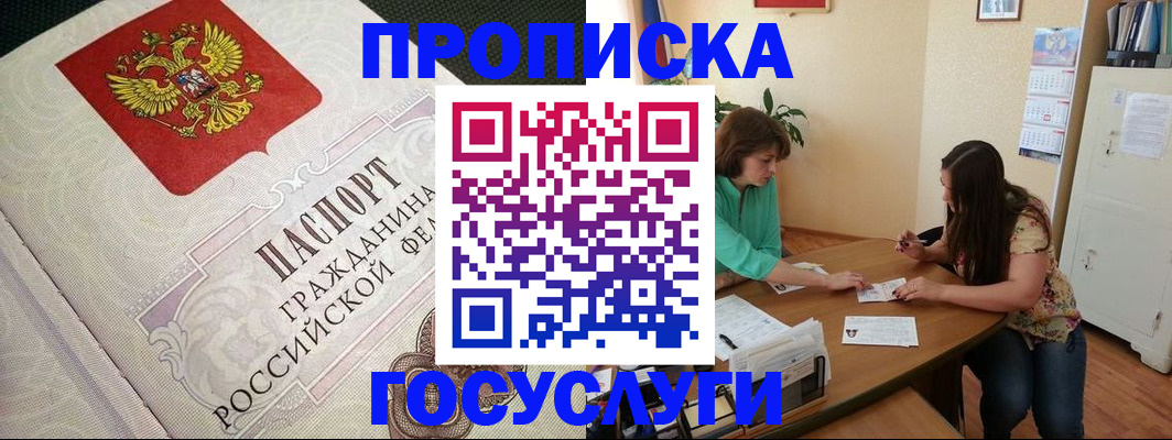 миграционный учет в Абакане