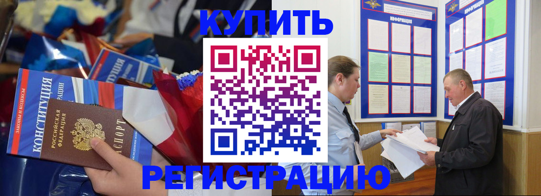 где прописаться в Абакане