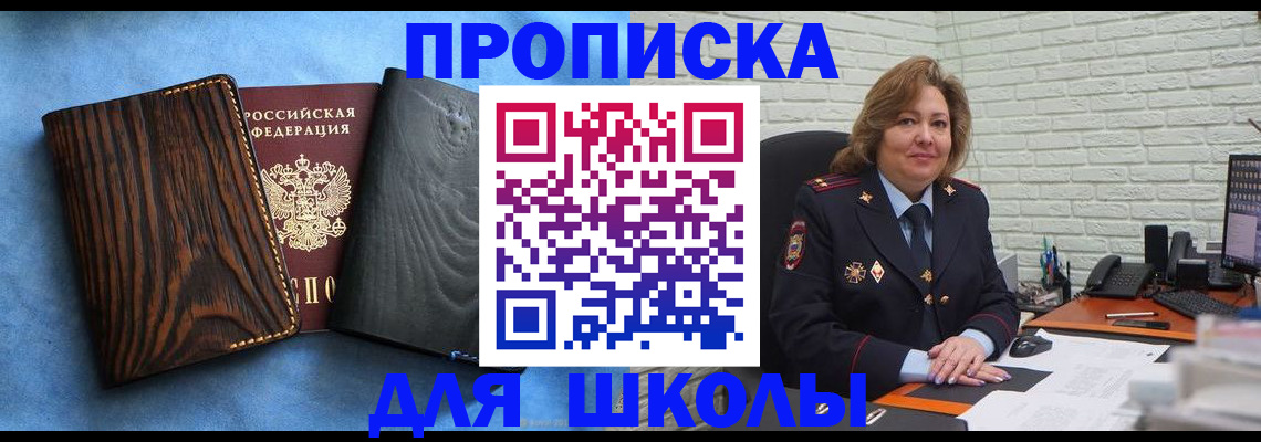 временная регистрация адрес в Абакане